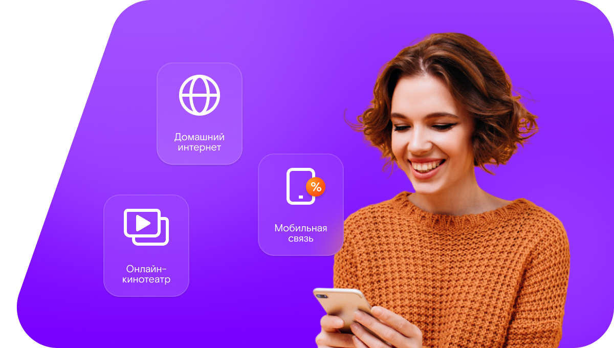 Промо-тарифы Ростелеком в&nbsp;посёлок городского типа Ленинский (Республика Саха (Якутия))